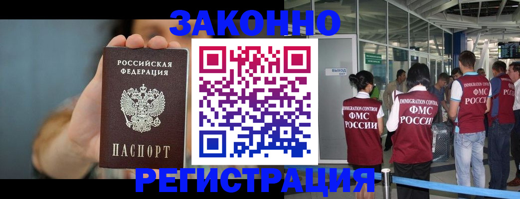 прописка поиск в Амурской области