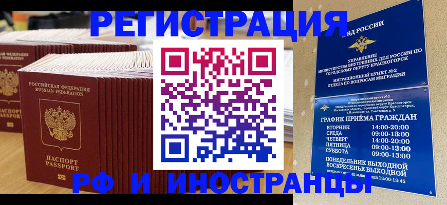 регистрация для дет. сада в Амурской области