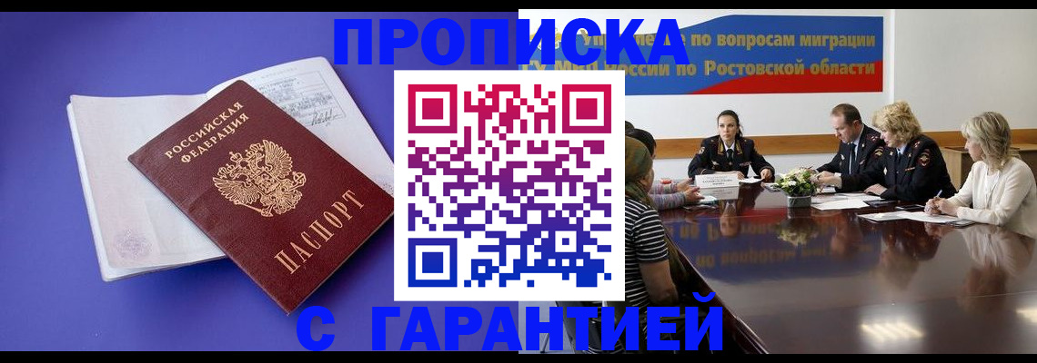 найти адрес прописки в Амурской области