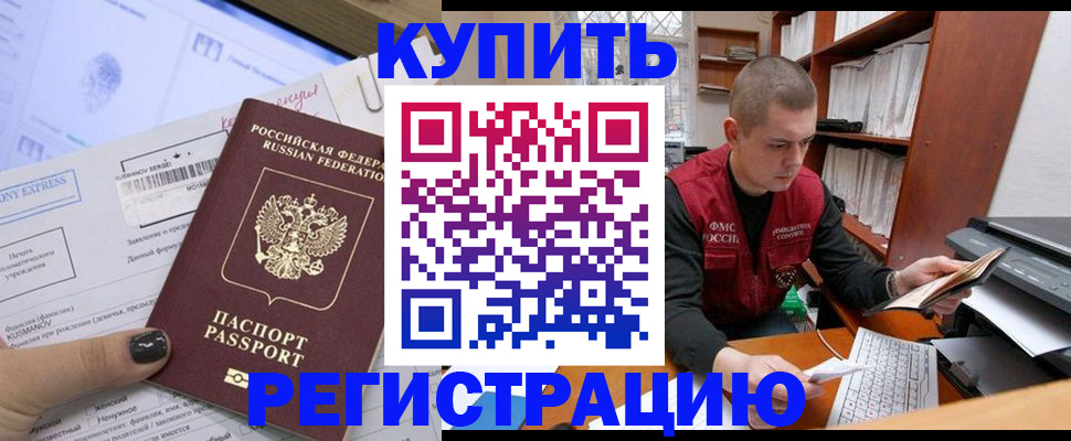 пропишу в квартире в Амурской области