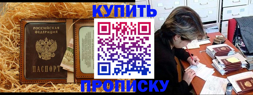 временная регистрация 2025 в Амурской области